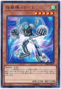 [苍之神话]游戏王 1002 CIBR 旋风机 风神电子人 R 日文 日版