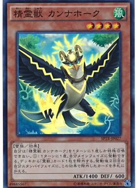 游戏王 SPTR/LVP1/TW01 精灵兽 雷鹰 N/NPR/SR/SPR/SER/SEPR 日版