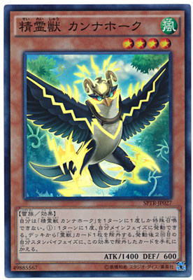 游戏王 SPTR/LVP1/TW01 精灵兽 雷鹰 N/NPR/SR/SPR/SER/SEPR 日版