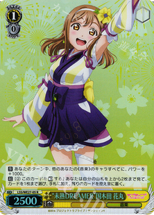 WS LoveLive Sunshine 水团必闪 R “未熟DREAMER”国木田 花丸