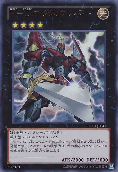 [苍之神话]游戏王 801/DP14 英豪冠君 断钢剑王 SR/UR/UTR/HR