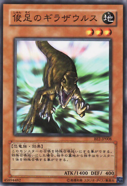 [苍之神话]游戏王 SD09R/SR04 骏足之迅猛龙 N 日文 日版