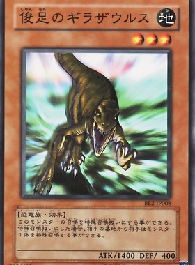 [苍之神话]游戏王 SD09R/SR04 骏足之迅猛龙 N 日文 日版