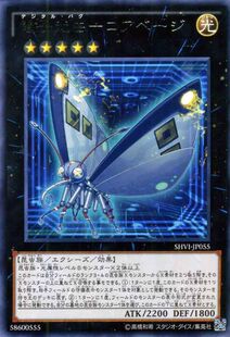 [苍之神话]游戏王 908 SHVI 电子光虫-核心菜粉蝶 R 日版