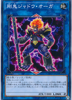 [苍之神话]游戏王 1005 CYHO 刚鬼 邪道食人魔 N 日文 日版