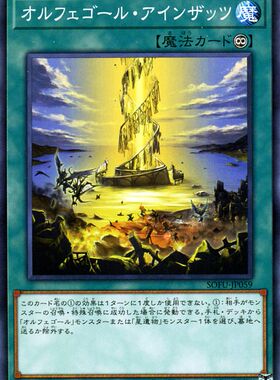 [苍之神话]游戏王 1006/MGP2 自奏圣乐的合奏起音 N 日文/简中