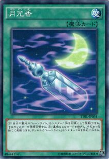 [苍之神话]游戏王 909/DP21/1301 月光香 N/UR 日文 日版