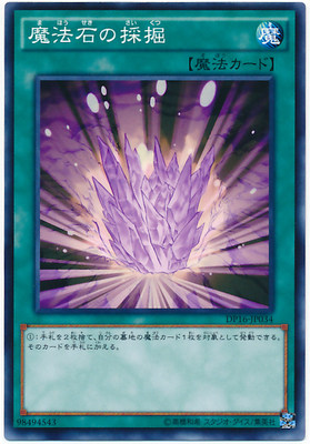 神话魔法石日文游戏王