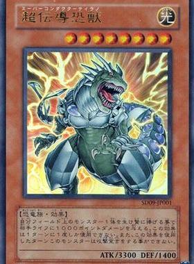 [苍之神话]游戏王 SD09R/SR04 超传导恐兽 NPR 日文 日版