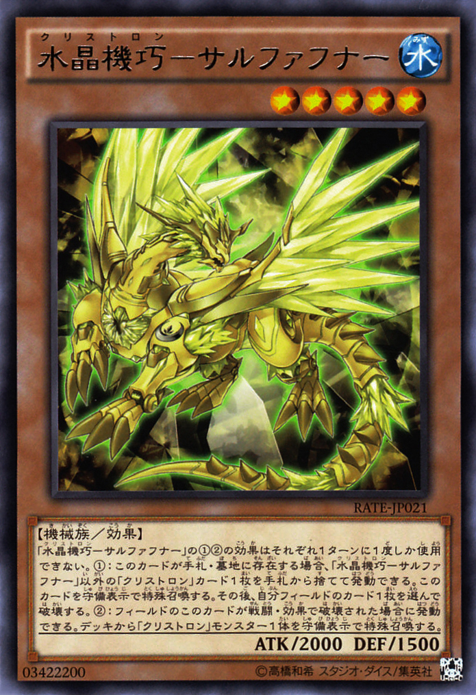 [苍之神话]游戏王 911/LVP1 水晶机巧-柠晶龙 N/R 日文 日版