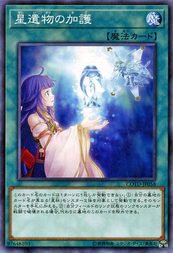 神话星遗物日文游戏王