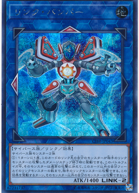 [苍之神话]游戏王 1002 CIBR 连接缓冲人 SR/SER 日文 日版