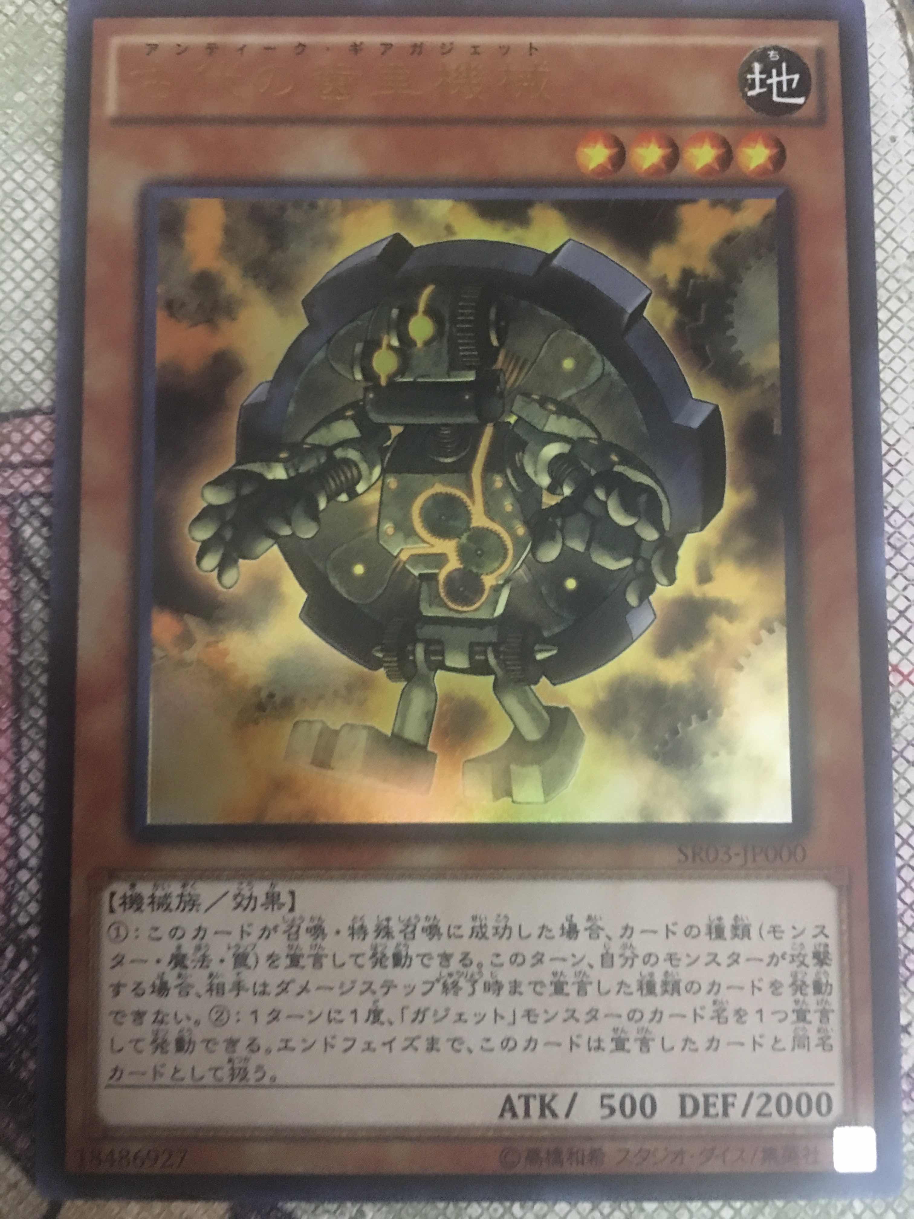 神话古代机械日文游戏王