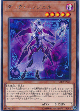 [苍之神话]游戏王 1002 CIBR 暗黑安琪儿 R 日文 日版