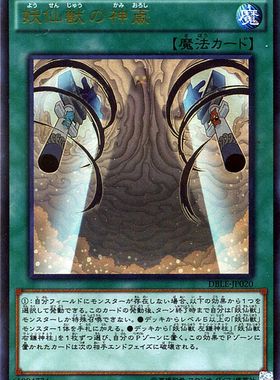 [苍之神话]游戏王 DBLE 次元礼盒 妖仙兽的神颪 PR 日文 日版