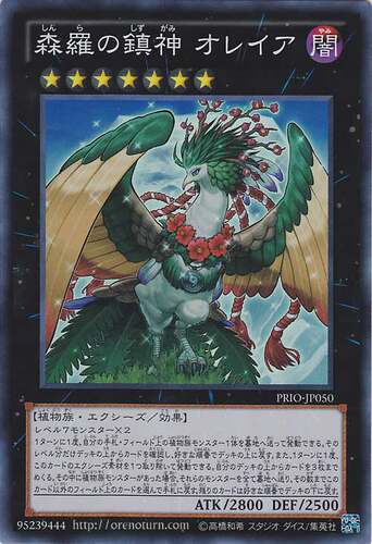[苍之神话]游戏王 808 PRIO 森罗的镇神 山精 SR 日文 日版