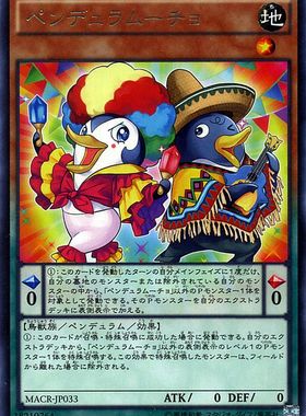 [苍之神话]游戏王 912 MACR 灵摆多福鸟 R 日文 日版