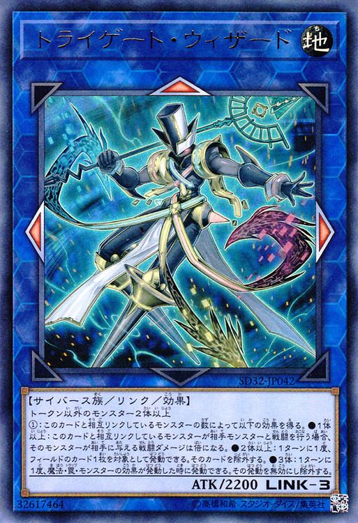 [苍之神话]游戏王 SD32/MGP1 三栅极男巫 SR/UR 日文/简中
