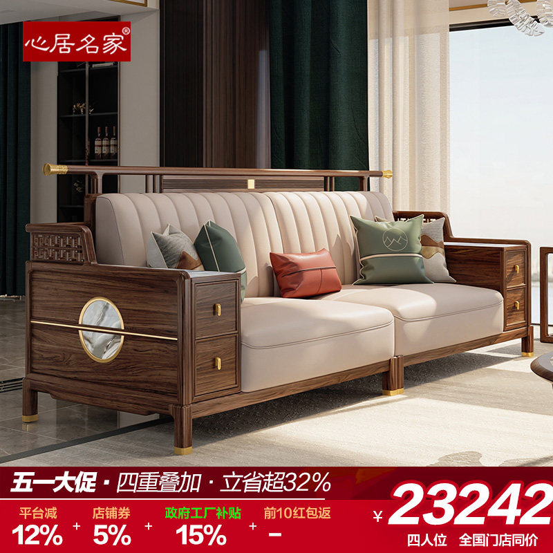 心居名家 实木沙发新中式官帽组合乌金木真皮高端轻奢大户型轻奢