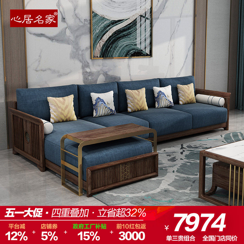 心居名家新中式实木沙发轻奢乌金木小斑马高档转角贵妃组合现代