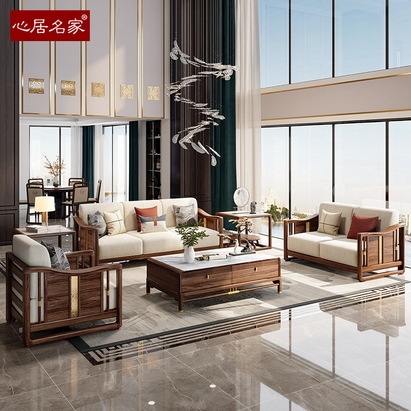 心居名家新中式实木沙发组合1+2+4客厅乌金木头层真皮胡桃木色