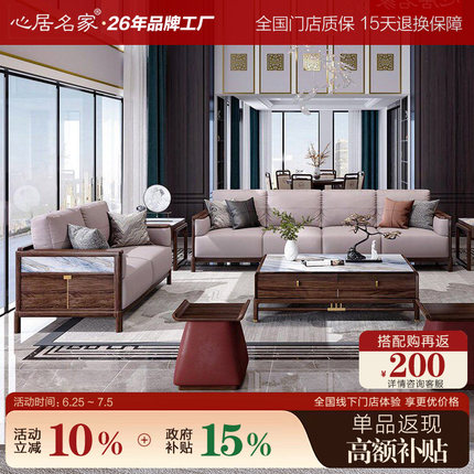 心居名家实木沙发新中式直排组合沙发进口乌金木头层牛皮轻奢N