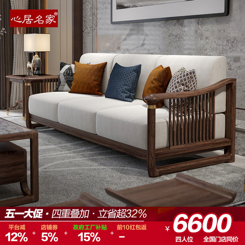 心居名家全实木沙发组合进口乌金木实木客厅家具现代新中式1+2+3