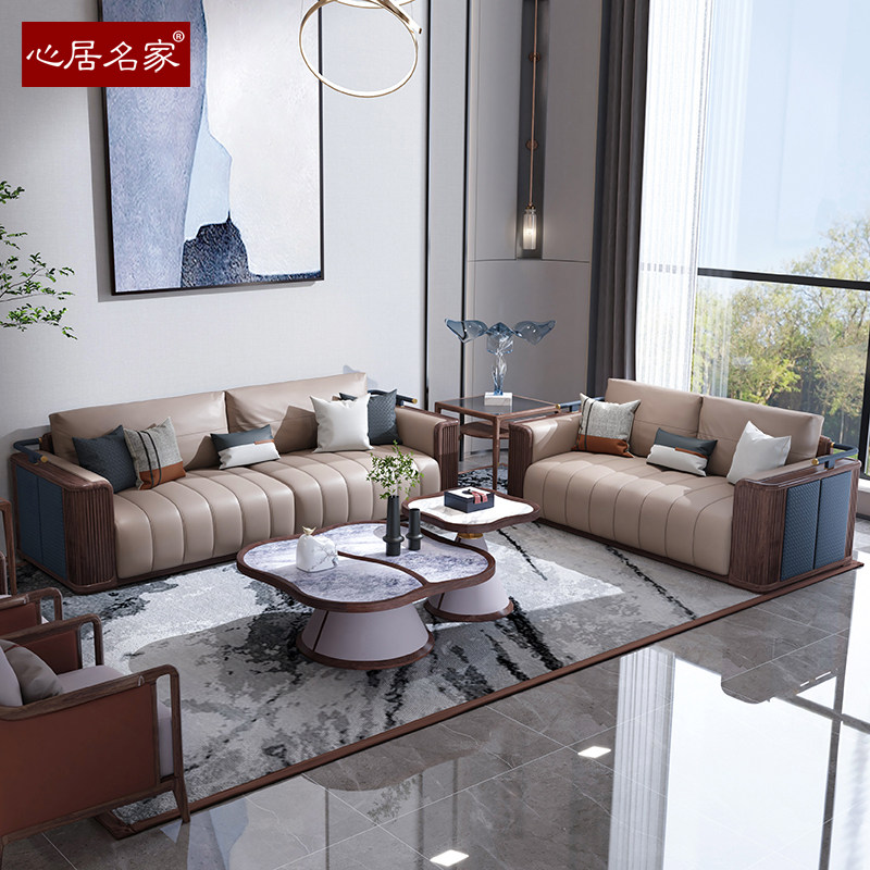心居名家新中式实木沙发组合北美黑胡桃木别墅客厅高端真皮厚坐垫
