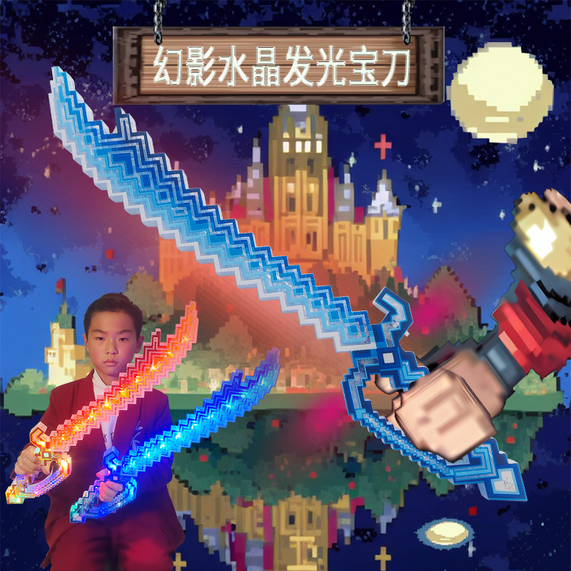 儿童感应发光剑武士大刀武器