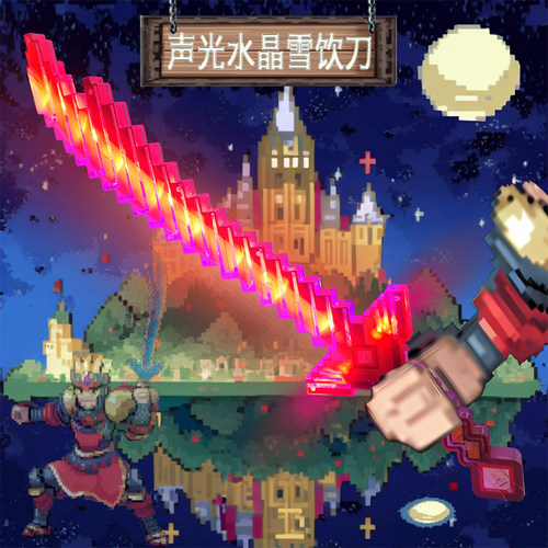 我的世界熔岩地带灯光场景积木