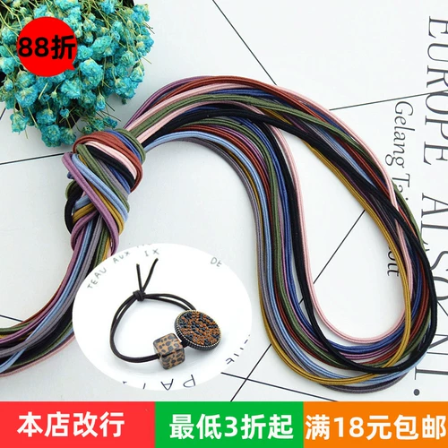 Корейская веревка Sifang DIY DIY Ручная приготовление веревочная веревка с головой большой кишечник Материал Материал Материал Малого волосы веревка высокая упругая четырехногибальная резиновая полоса