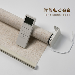 曼莎诺电动窗帘卷帘遮光防晒卷轴升降茶室侘寂风民宿中古书房阳台