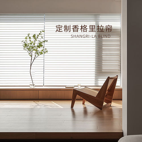 曼莎诺香格里拉帘窗帘百叶卷帘书房阳台遮阳电动升降防晒隔热遮挡