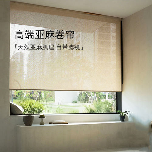 曼莎诺亚麻半透光遮阳卷帘定制