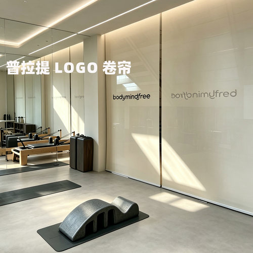 曼莎诺普拉提logo定制卷帘
