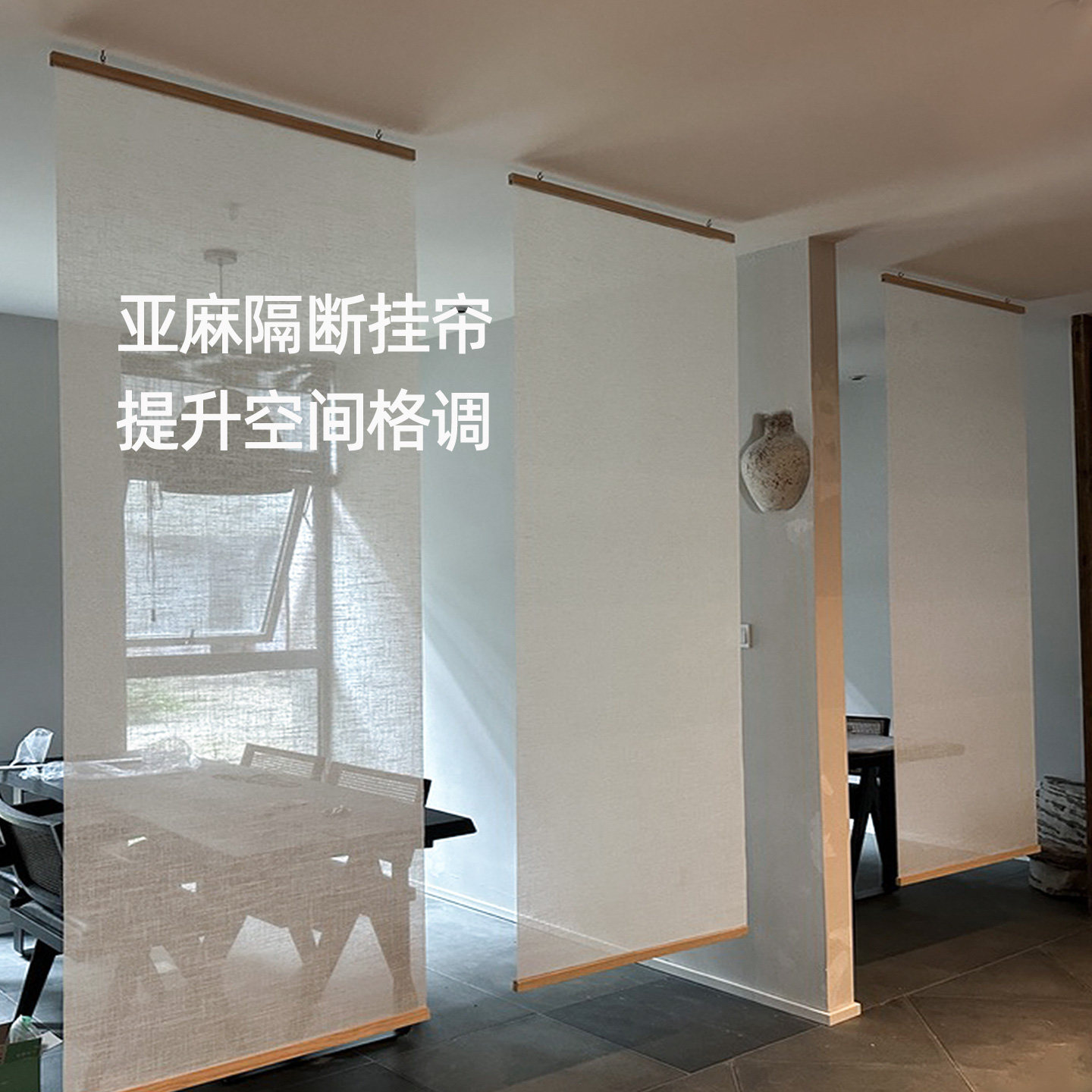 曼莎诺隔断帘装饰禅意亚麻窗帘门帘屏风挂帘中式玄关帘软隔断入户