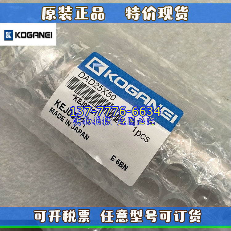 KOGANEI小金井行程调节迷你气缸DAD20/DAP25/32/40X25/50/100X150
