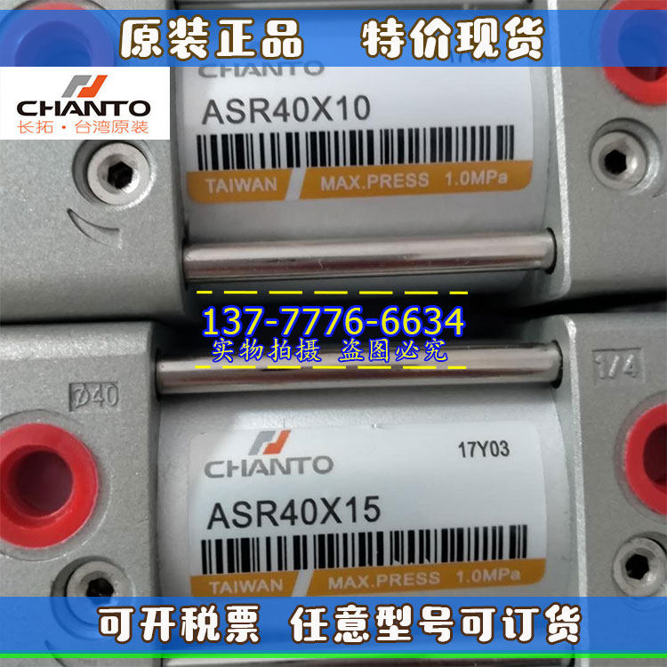 台湾CHANTO长拓气缸ASR/ASWR40/50/63/80/100/125X10X25X50X100LB