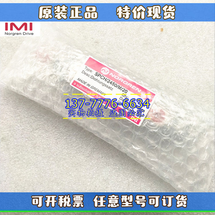 IMI英国诺冠NORGREN气缸SPCH/2450/M/20  SPCH/2450/M/25-30-50