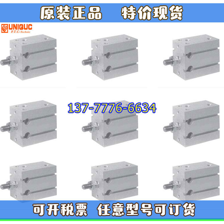 优力克UNIQUC多位置固定气缸UD/UDI/UDO/UDD/UDN10/16N/32M10/50A