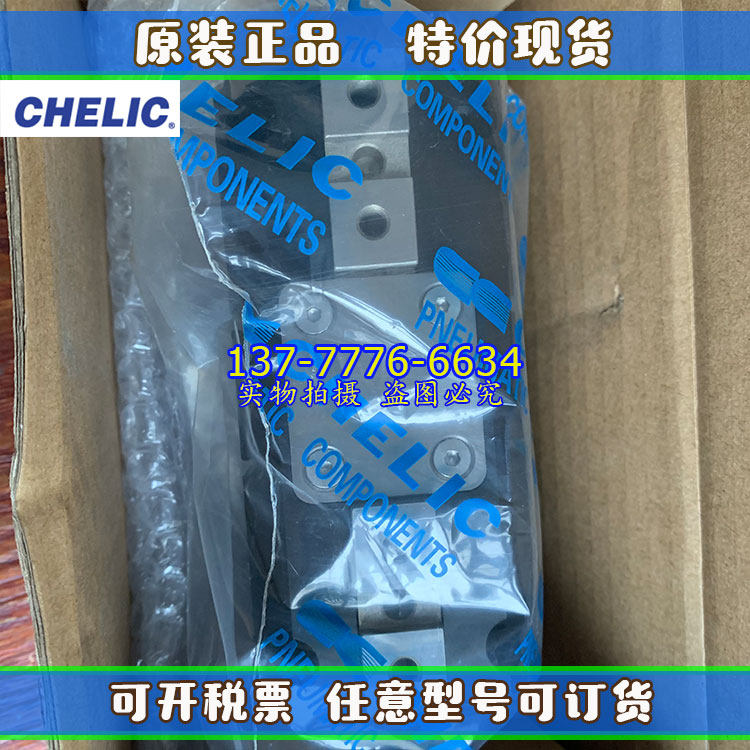 原装气立可CHELIC强力型机械夹HDW-20-25-32-40-50-63-80平行夹爪