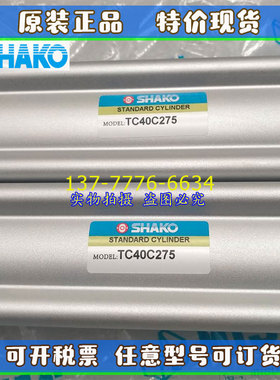 台湾SHAKO新恭标准气缸STC/STCD/STCA/STCB32/40/50/63/80C/B100