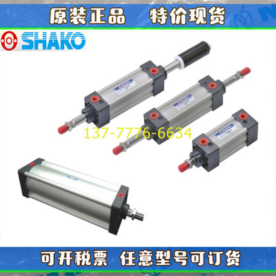 台湾SHAKO新恭标准气缸ICL/ICLD/ICLA/ILCB125/160/200B/C100SFCA