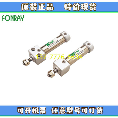 台湾FONRAY芳锐方头气缸FCMBRA/FCMBRB-11-20/25/32/40M25/50/100