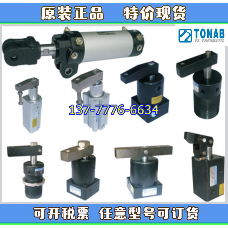 速易可TONAB夹紧气缸MH/MF/MKA/YD20/25/32/40/50/63-R/L-S/D/N/M