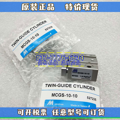 台湾MINDMAN金器 气缸MCGS-6*5*10*15   MGCS-10*5*10*15*20*30
