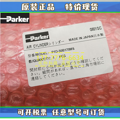 原装Parker派克气缸P1F-S/K/L/T/N032MC-050MR-063FC025-050-0100