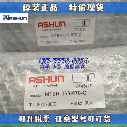 台湾ASHUN油顺标准气缸MTBR/MTDN32/40/50/63/80/100-100-500-CA
