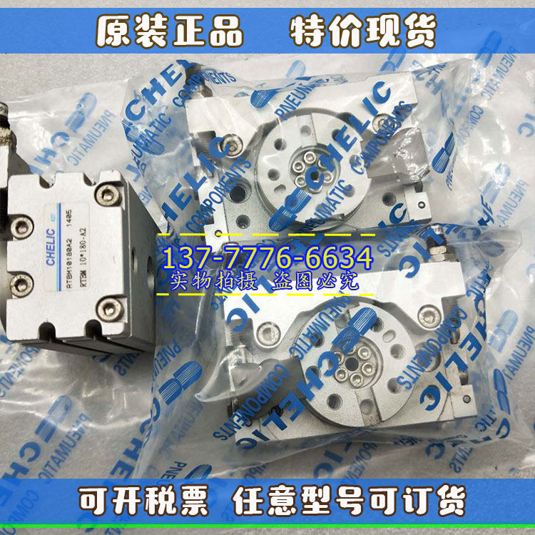 原装正品CHELIC气立可RTBM10-20-30-50-70-100/90/180-A2回转气缸