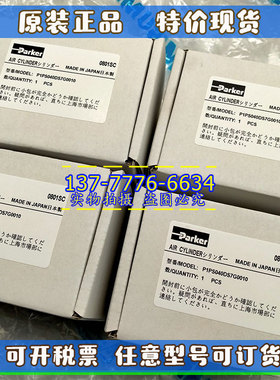 日本Parker派克紧凑型气缸P1PS020/25/32/40/50/63DS7G0005/10/25